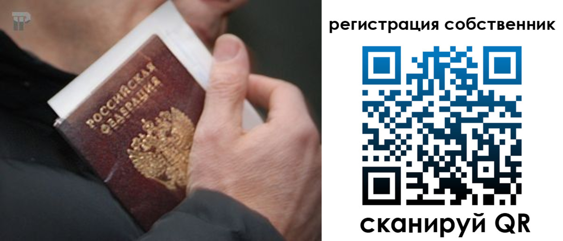 временная регистрация для всех в Глазове