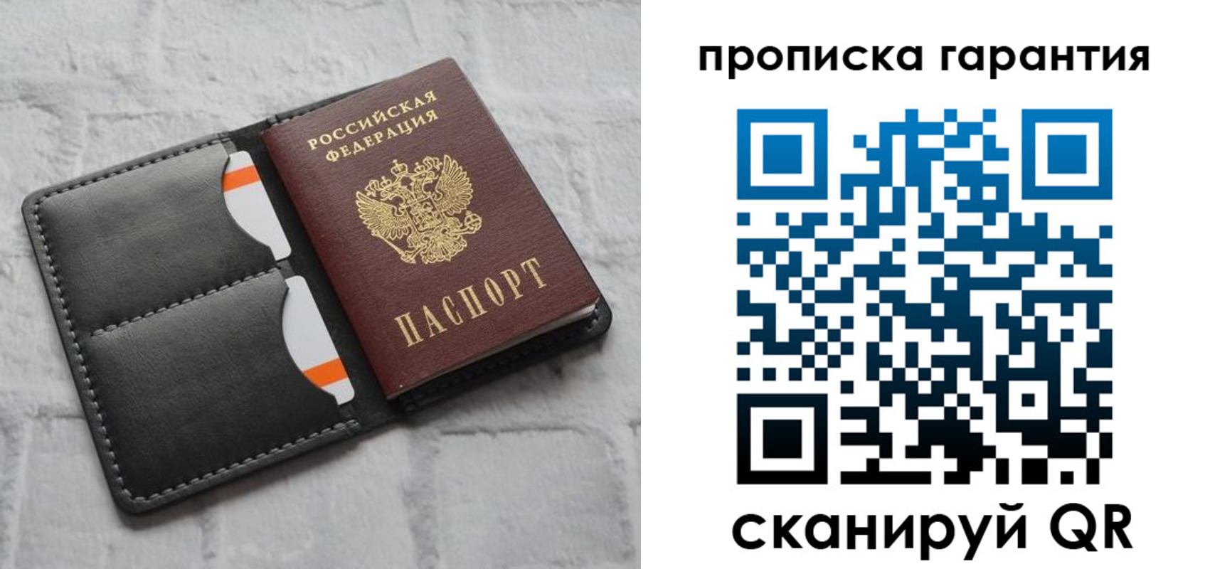 временная регистрация надежно в Глазове